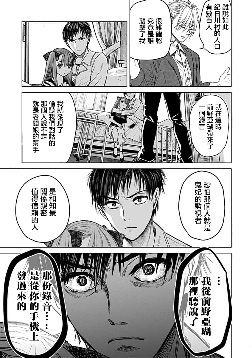 第10话21