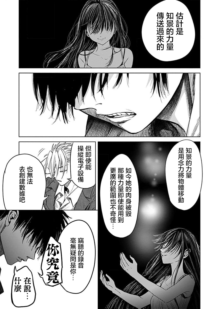 第10话23