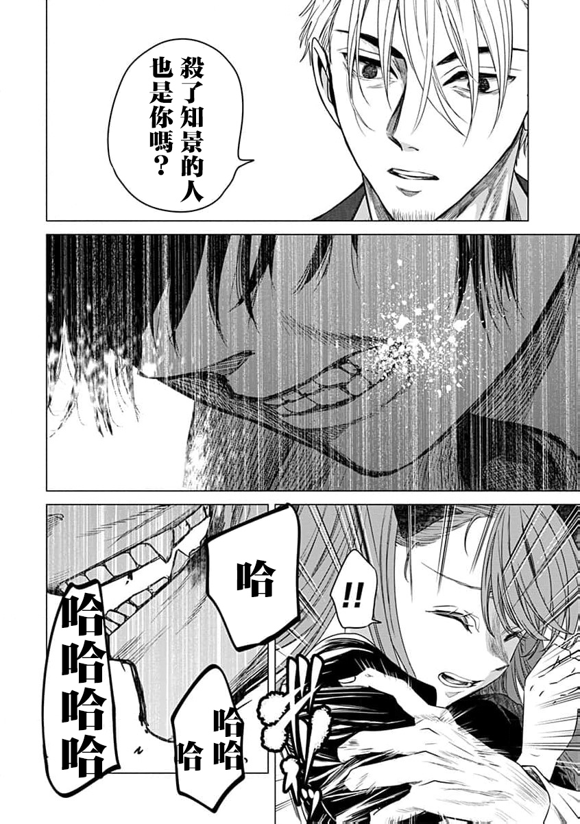 第10话24