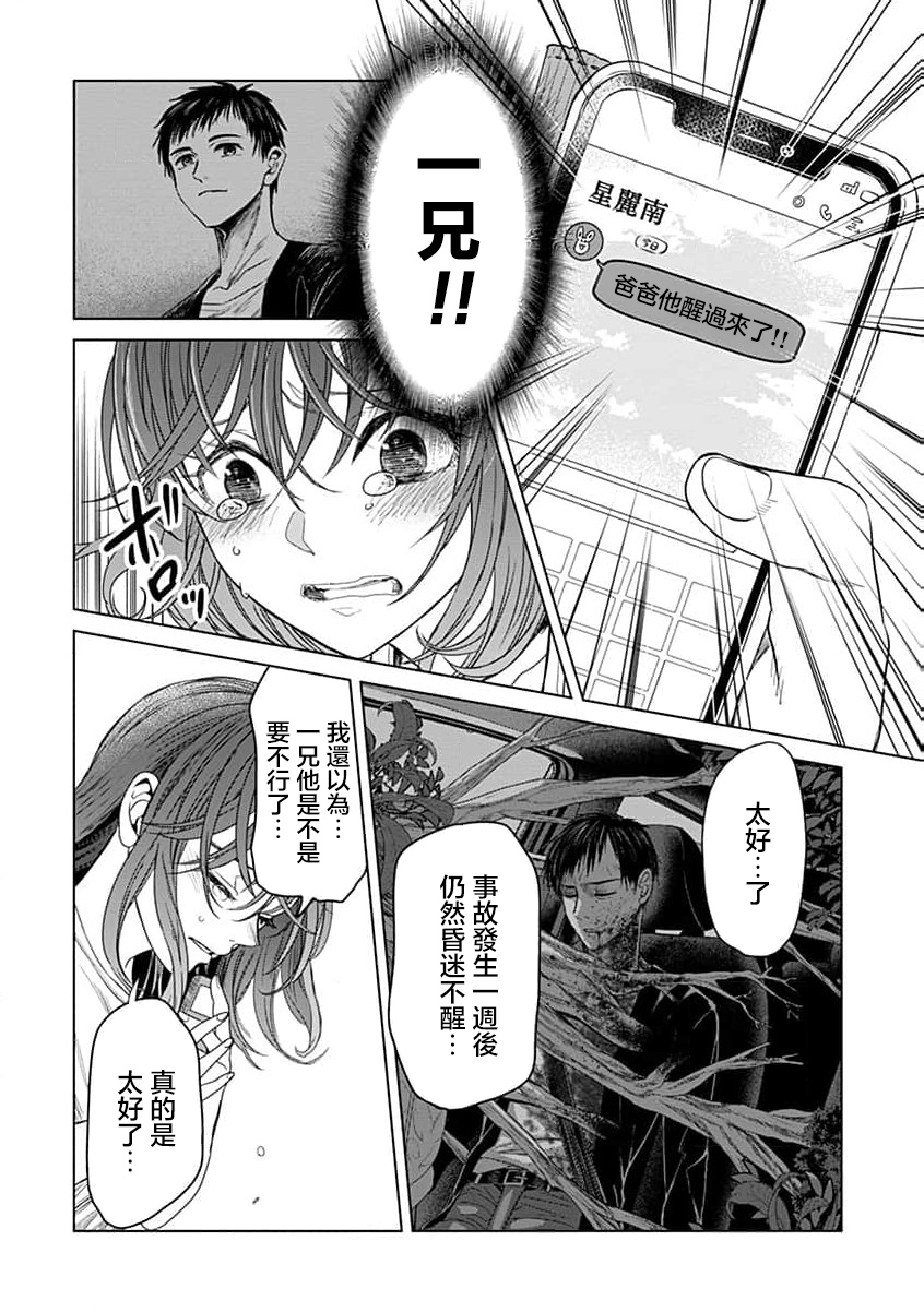 第10话8