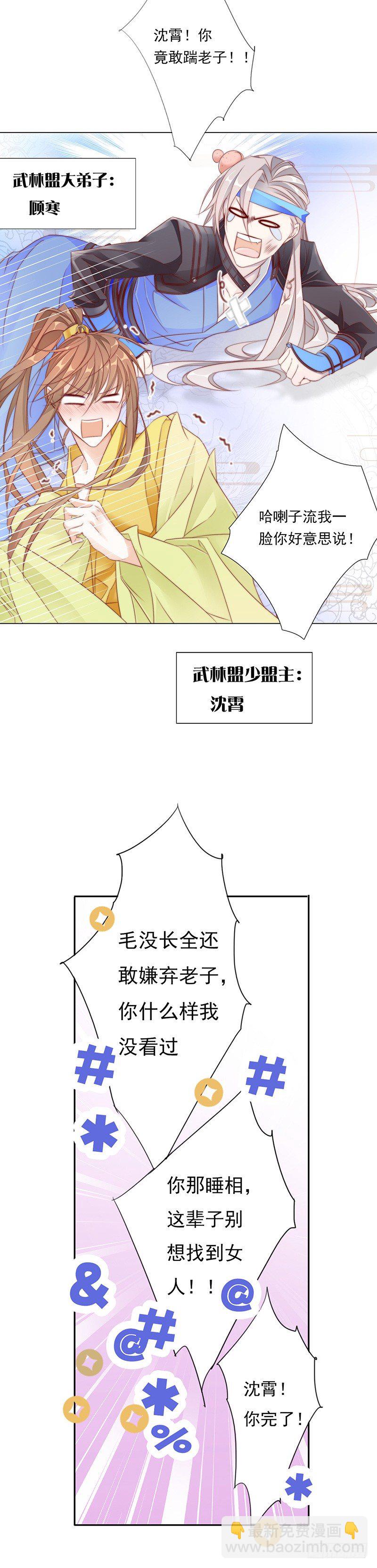 当不成黄花闺男了！10