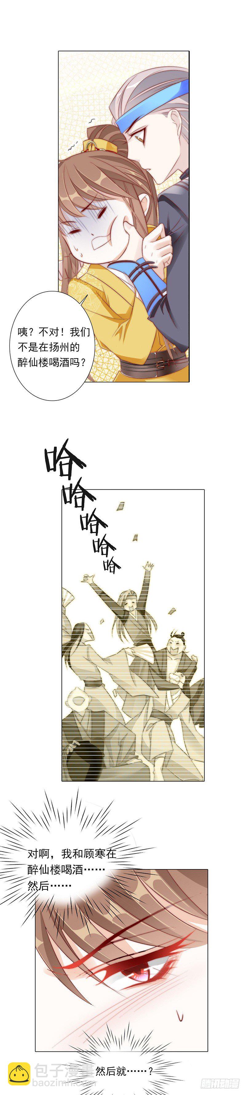 当不成黄花闺男了！11
