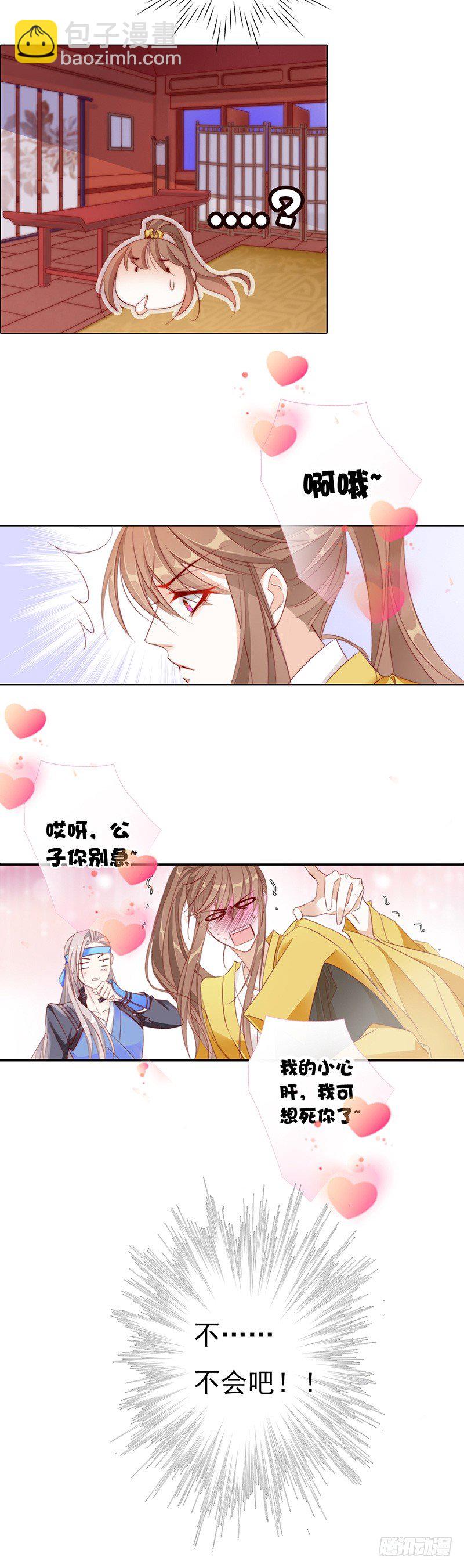 当不成黄花闺男了！12