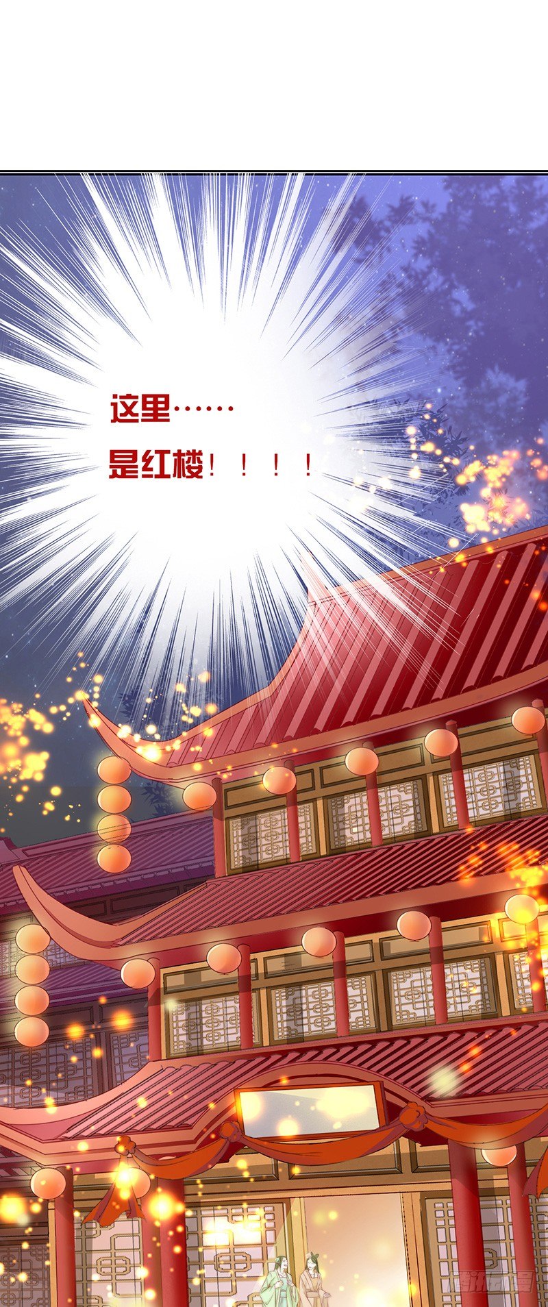 当不成黄花闺男了！13