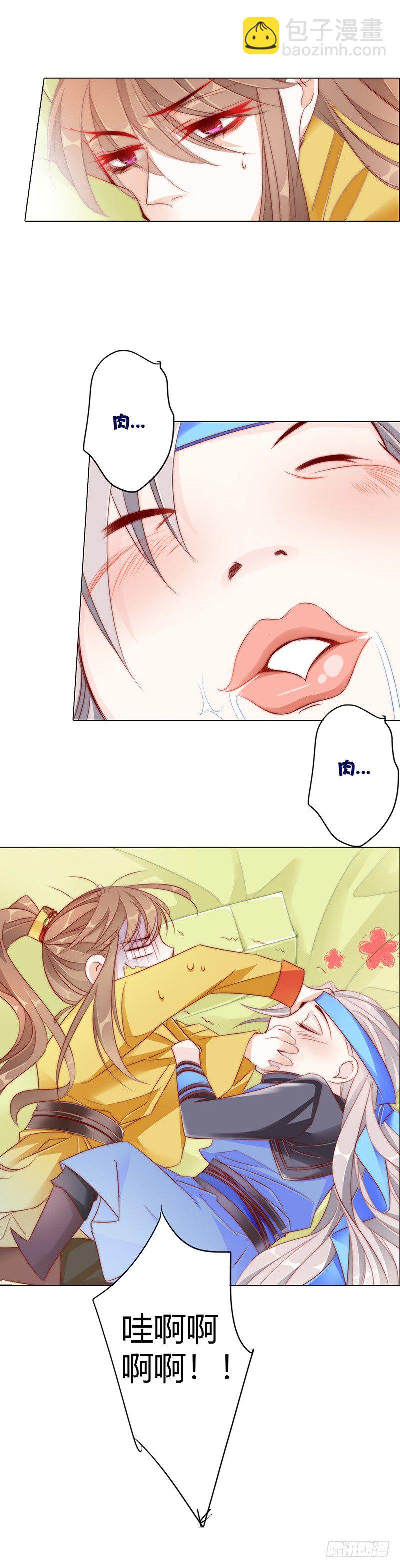当不成黄花闺男了！8