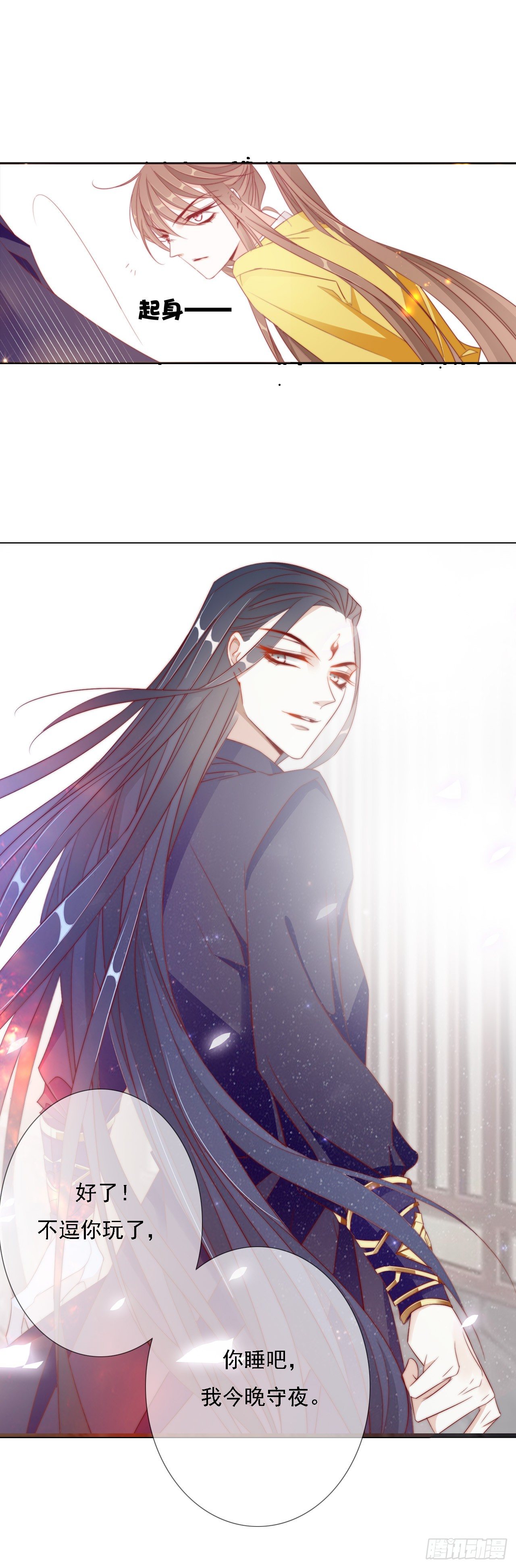 半夜背着我去哪？11