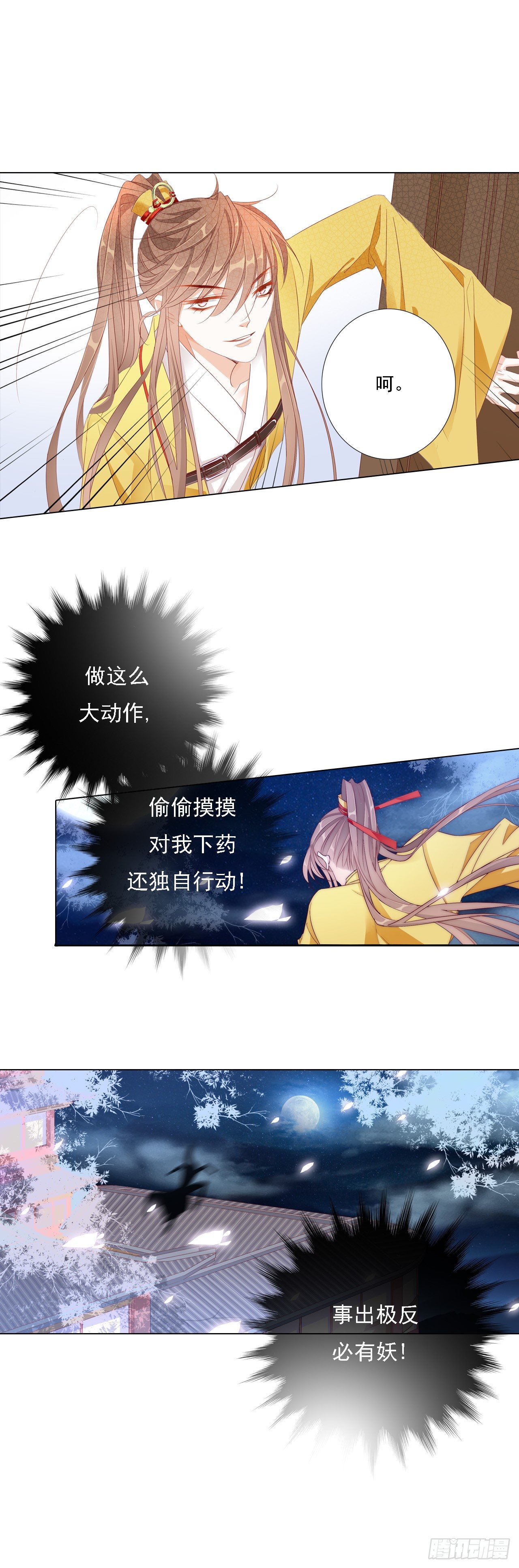 半夜背着我去哪？17
