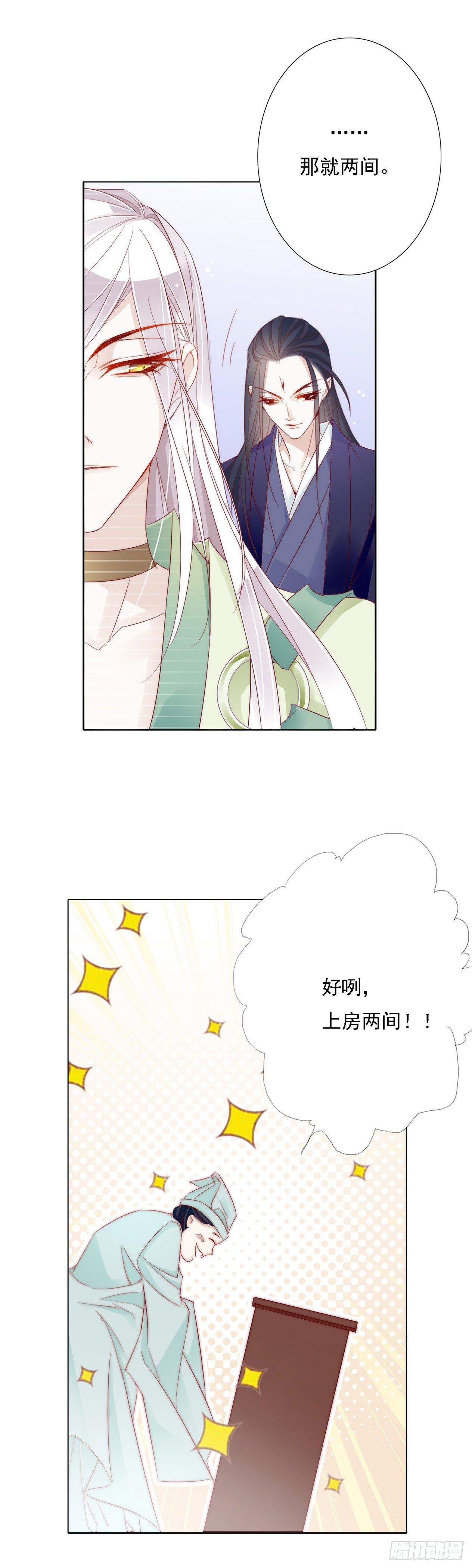 半夜背着我去哪？4