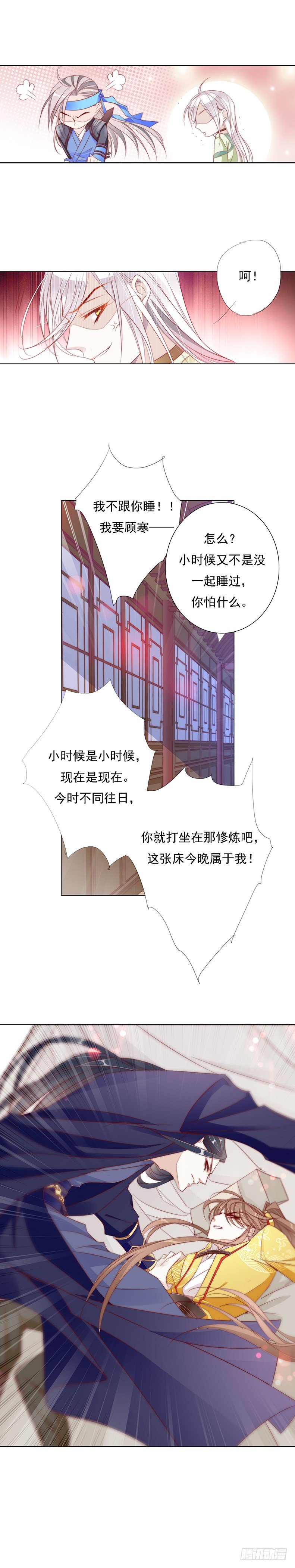 半夜背着我去哪？8