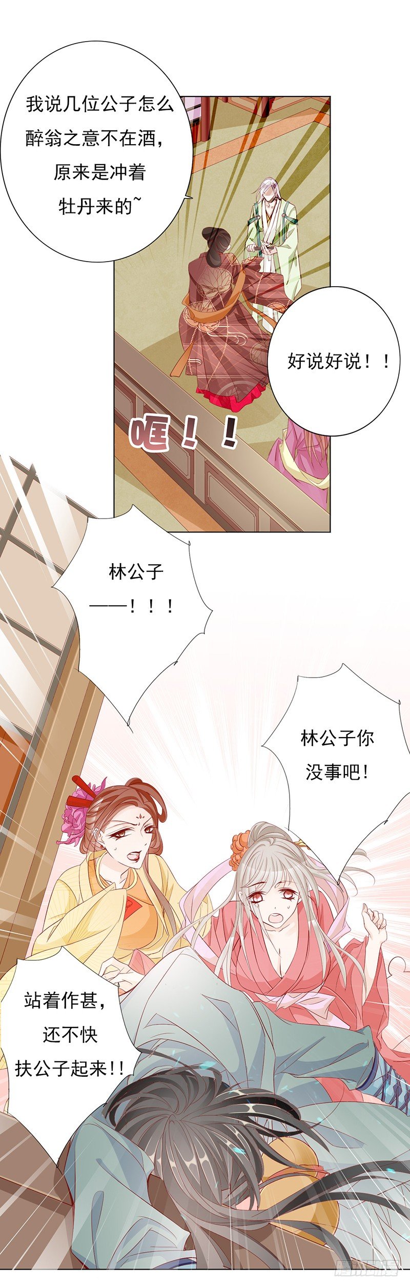 少盟主你逛青楼！！12
