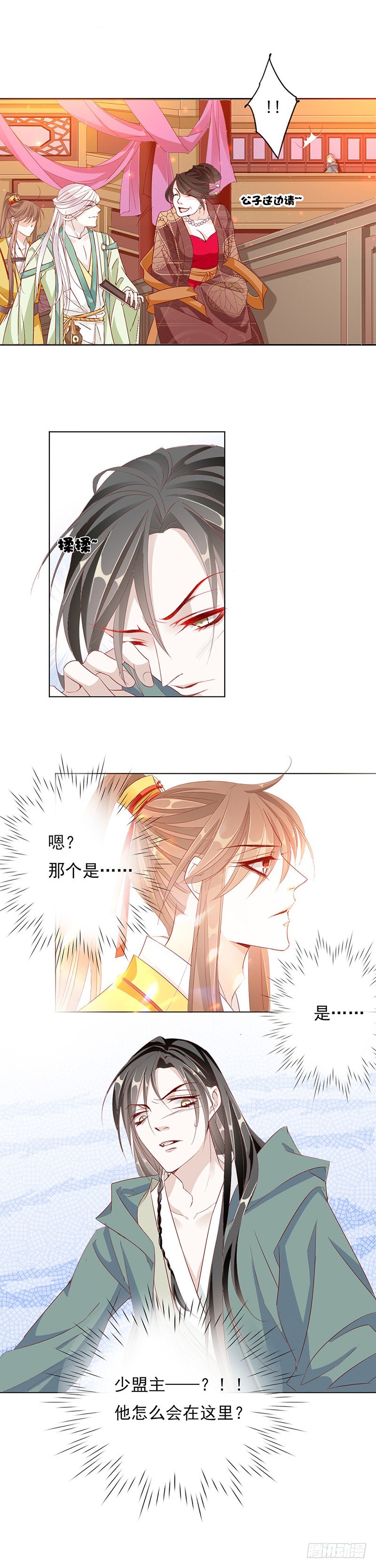 少盟主你逛青楼！！14