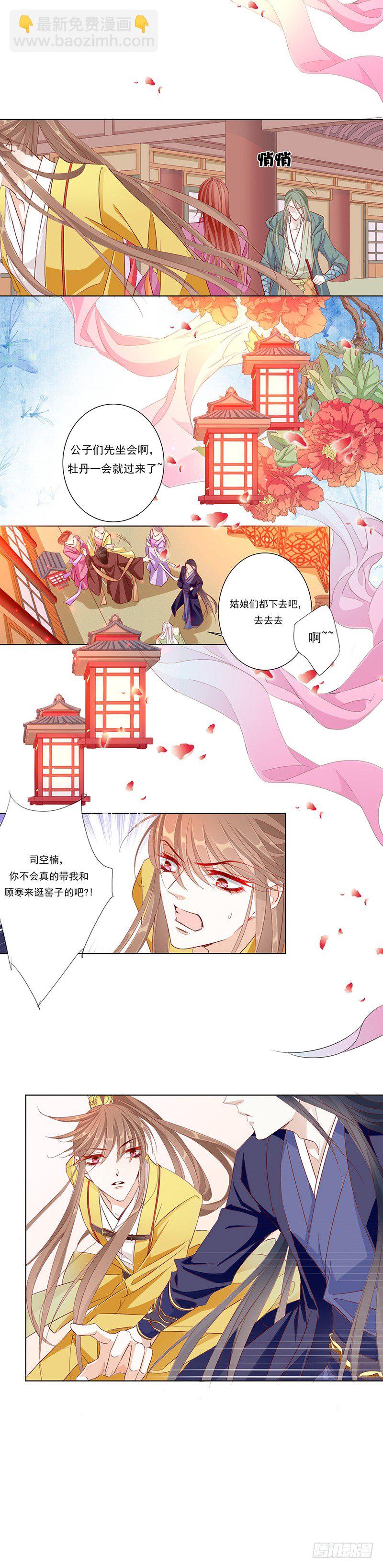 少盟主你逛青楼！！15