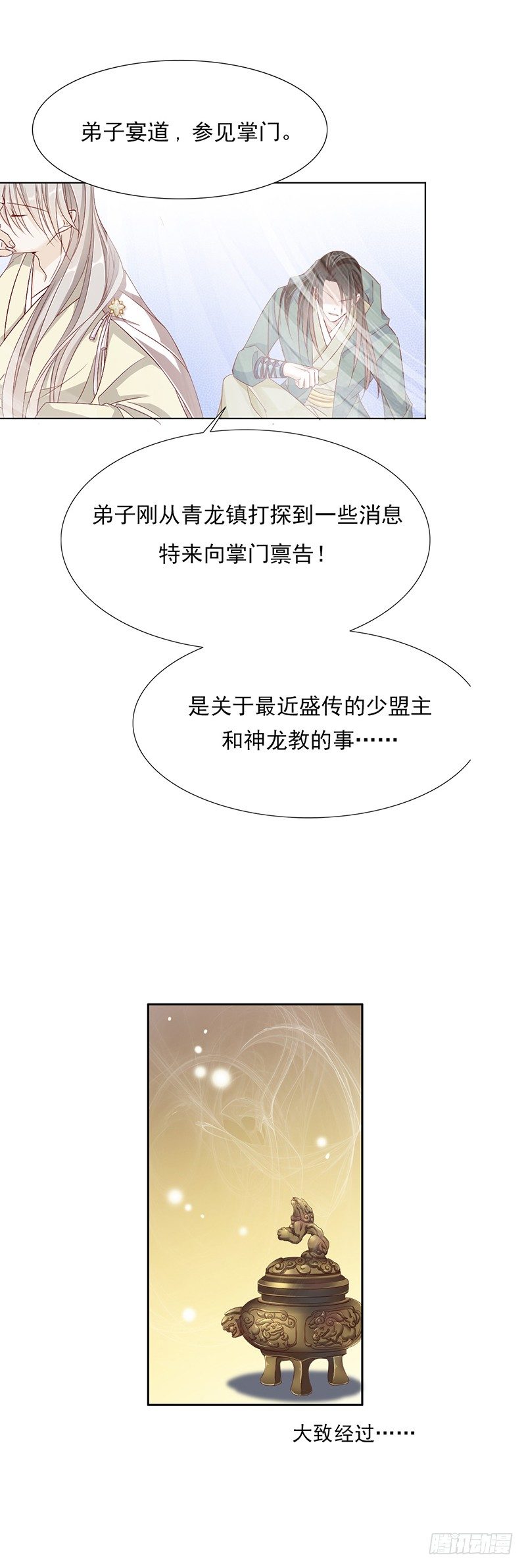 这是给你的奖励……11