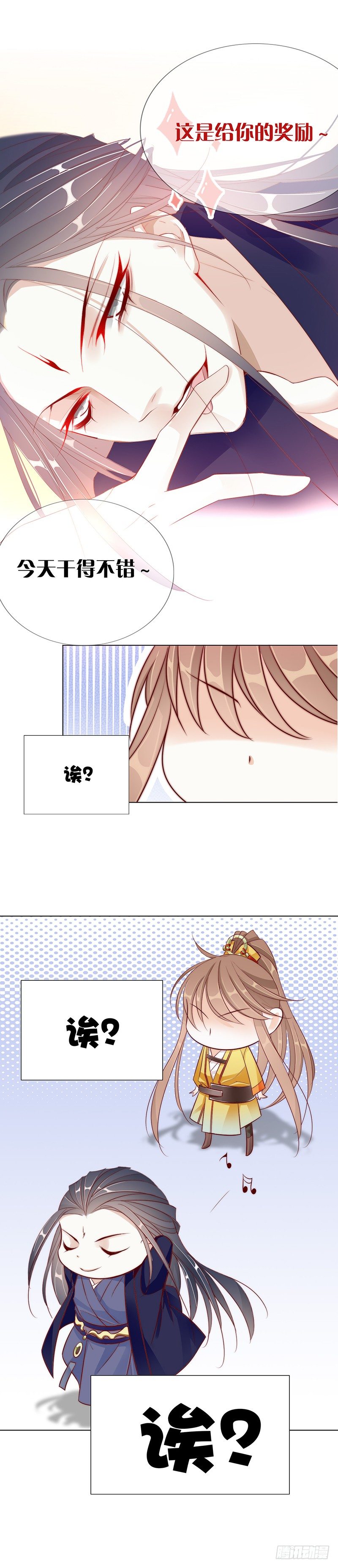 这是给你的奖励……9