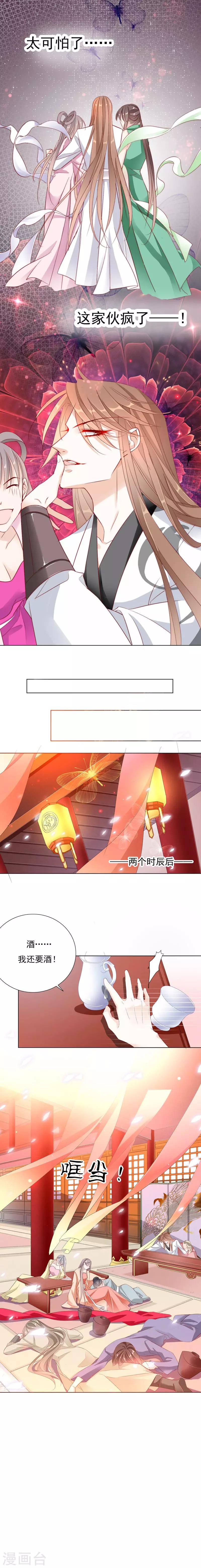 第26话 来啊快活啊2