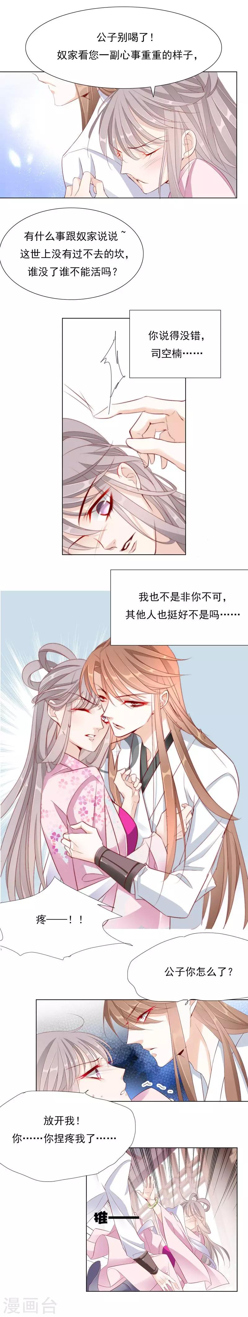 第26话 来啊快活啊3
