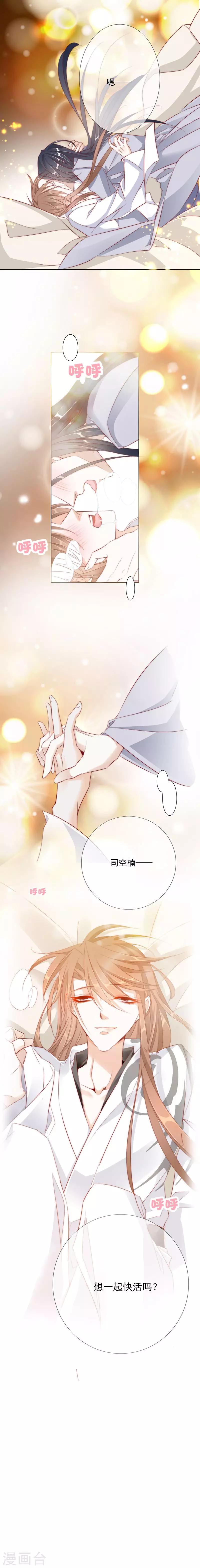 第26话 来啊快活啊6