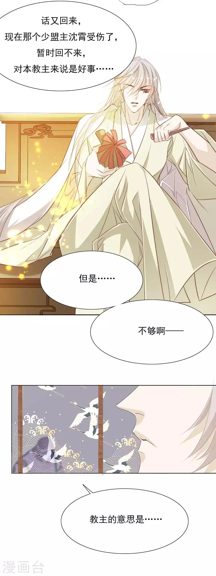 第31话 “用”完就不管了？！10