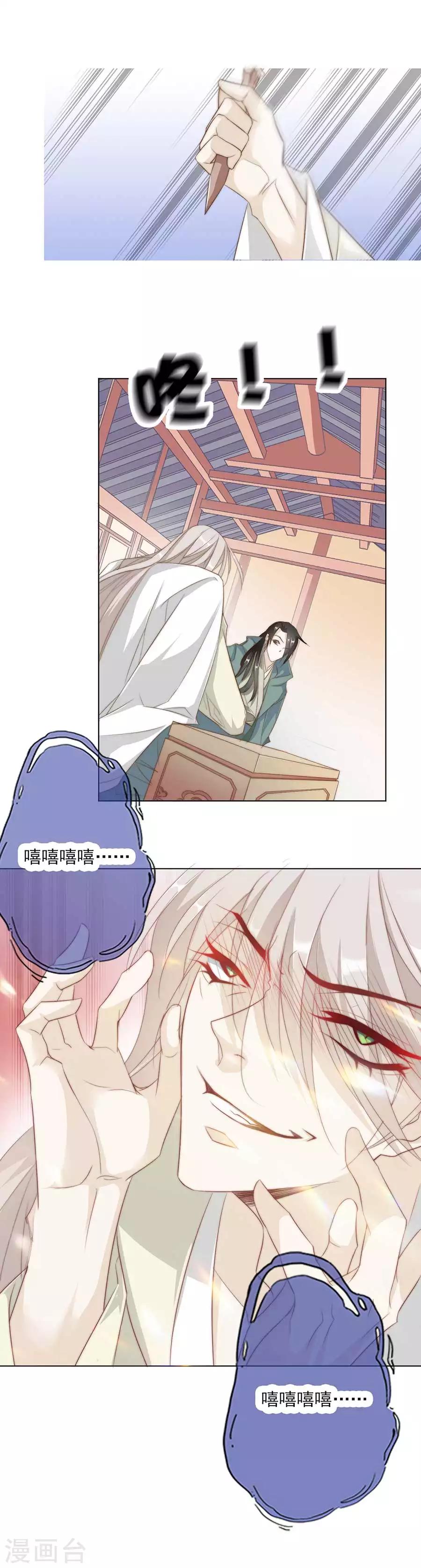 第31话 “用”完就不管了？！11