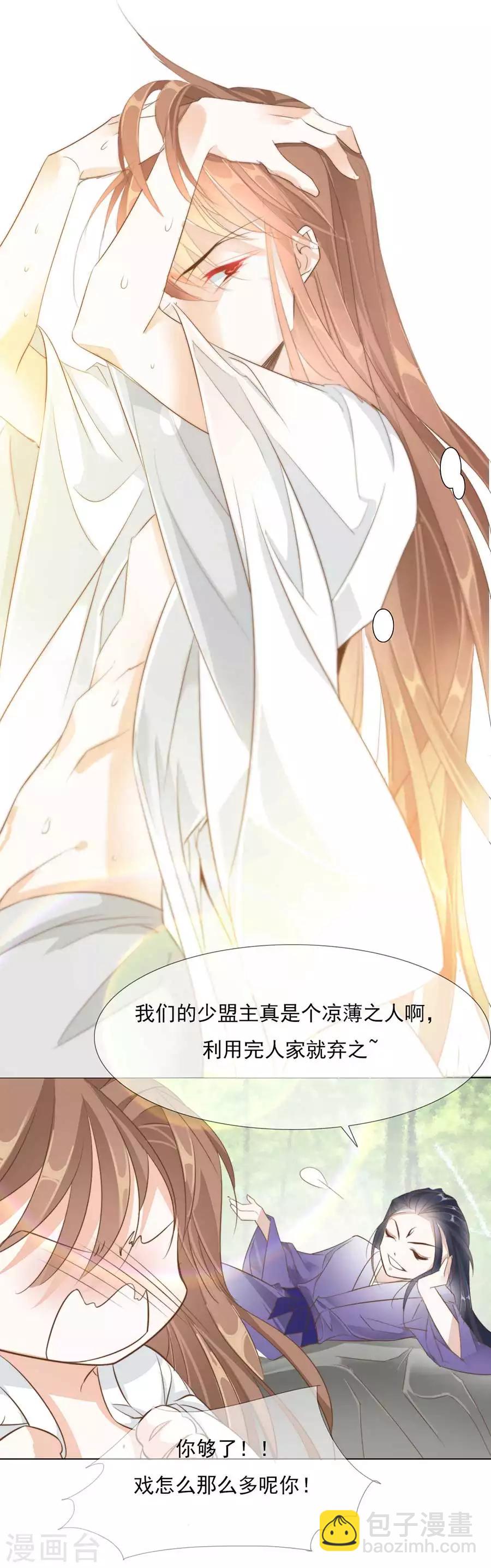 第31话 “用”完就不管了？！14