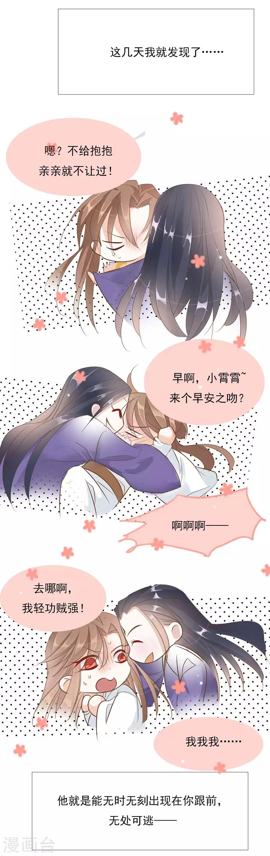 第31话 “用”完就不管了？！15
