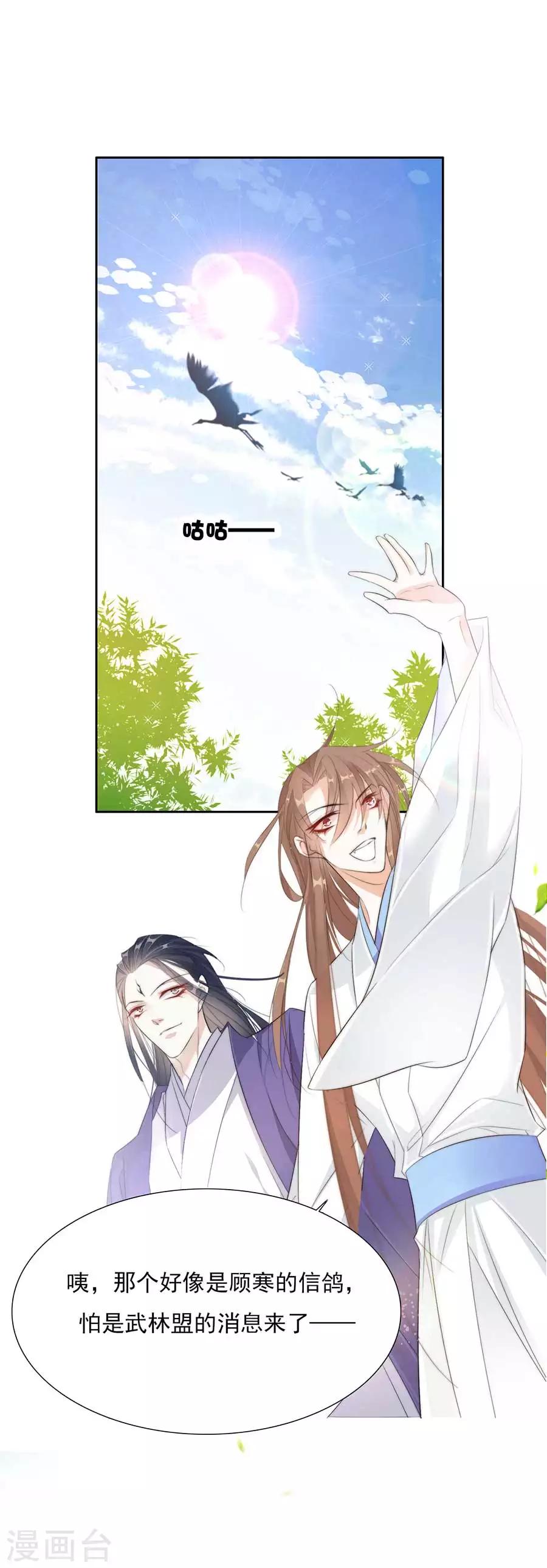 第31话 “用”完就不管了？！17