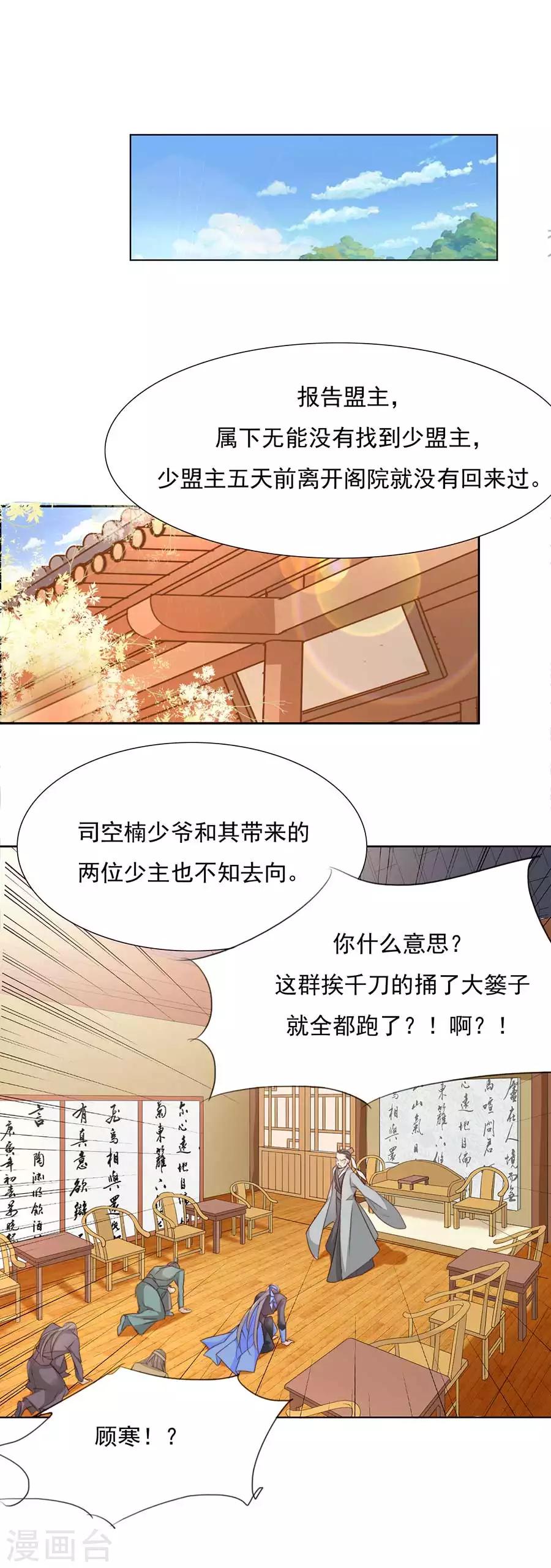 第31话 “用”完就不管了？！2