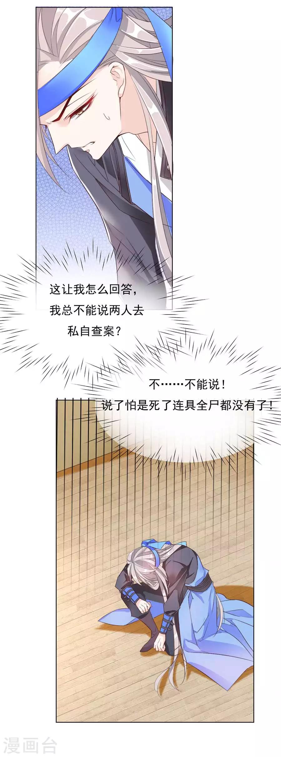 第31话 “用”完就不管了？！3