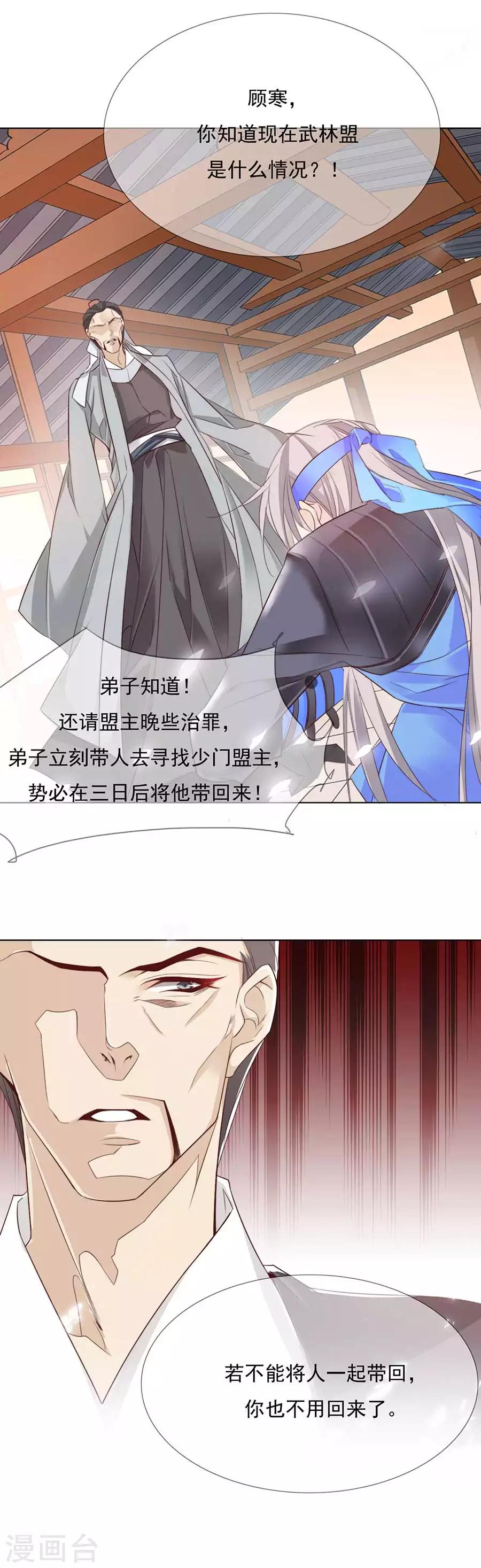 第31话 “用”完就不管了？！4
