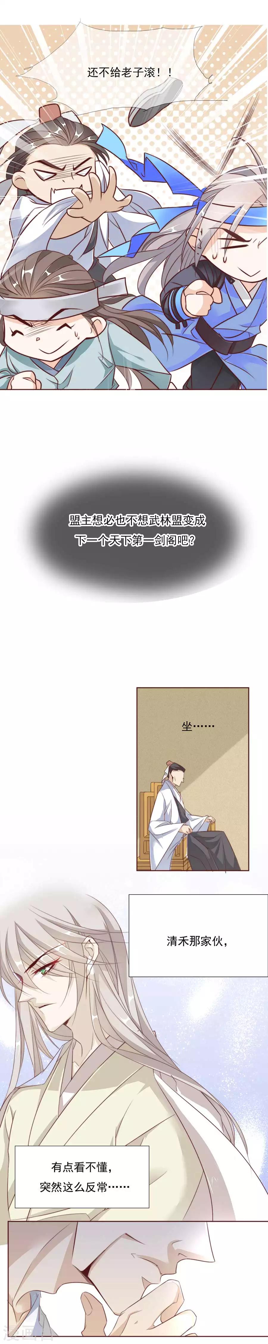 第31话 “用”完就不管了？！5