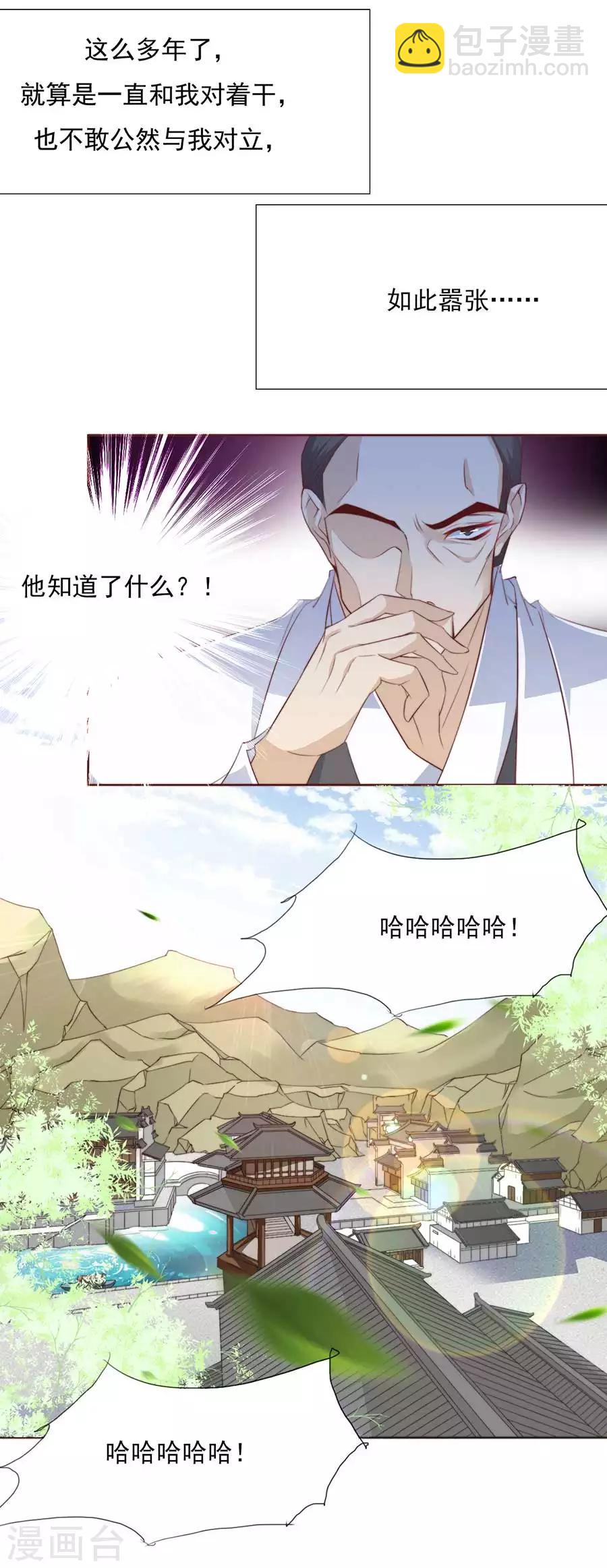 第31话 “用”完就不管了？！6