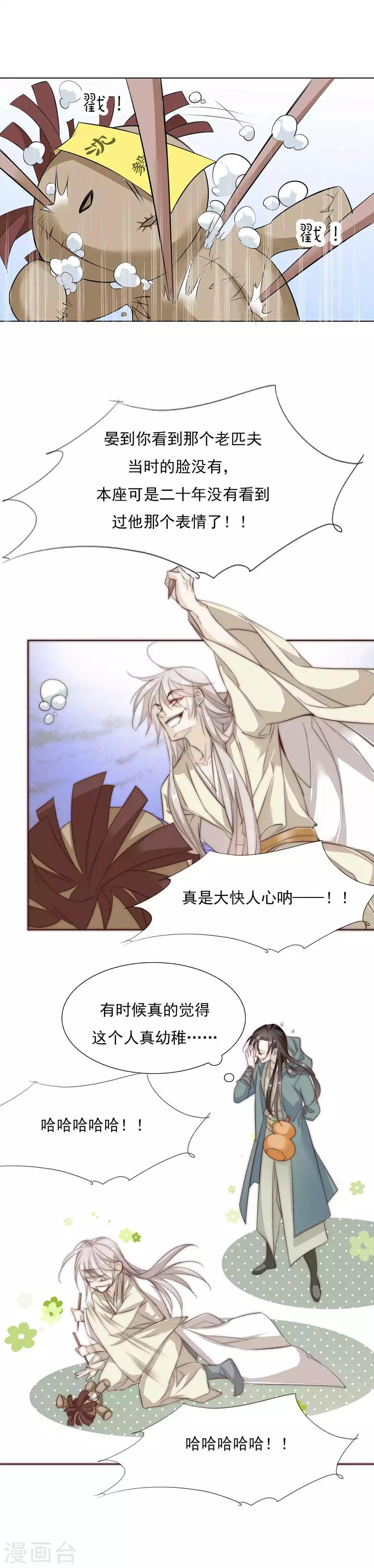 第31话 “用”完就不管了？！7