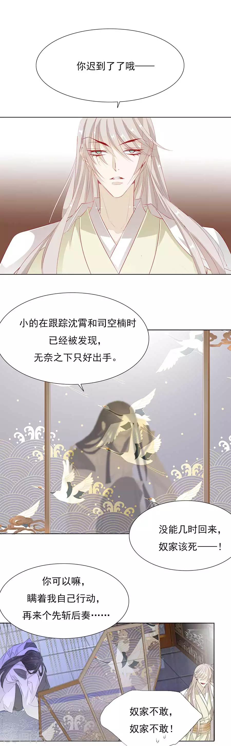 第31话 “用”完就不管了？！9