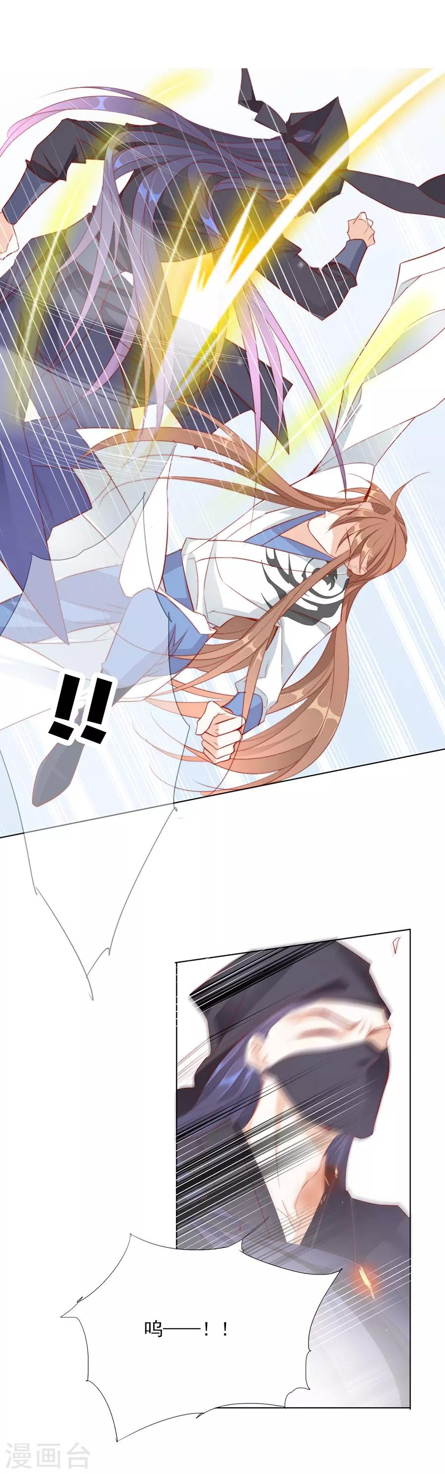 第32话 竟然是他！10