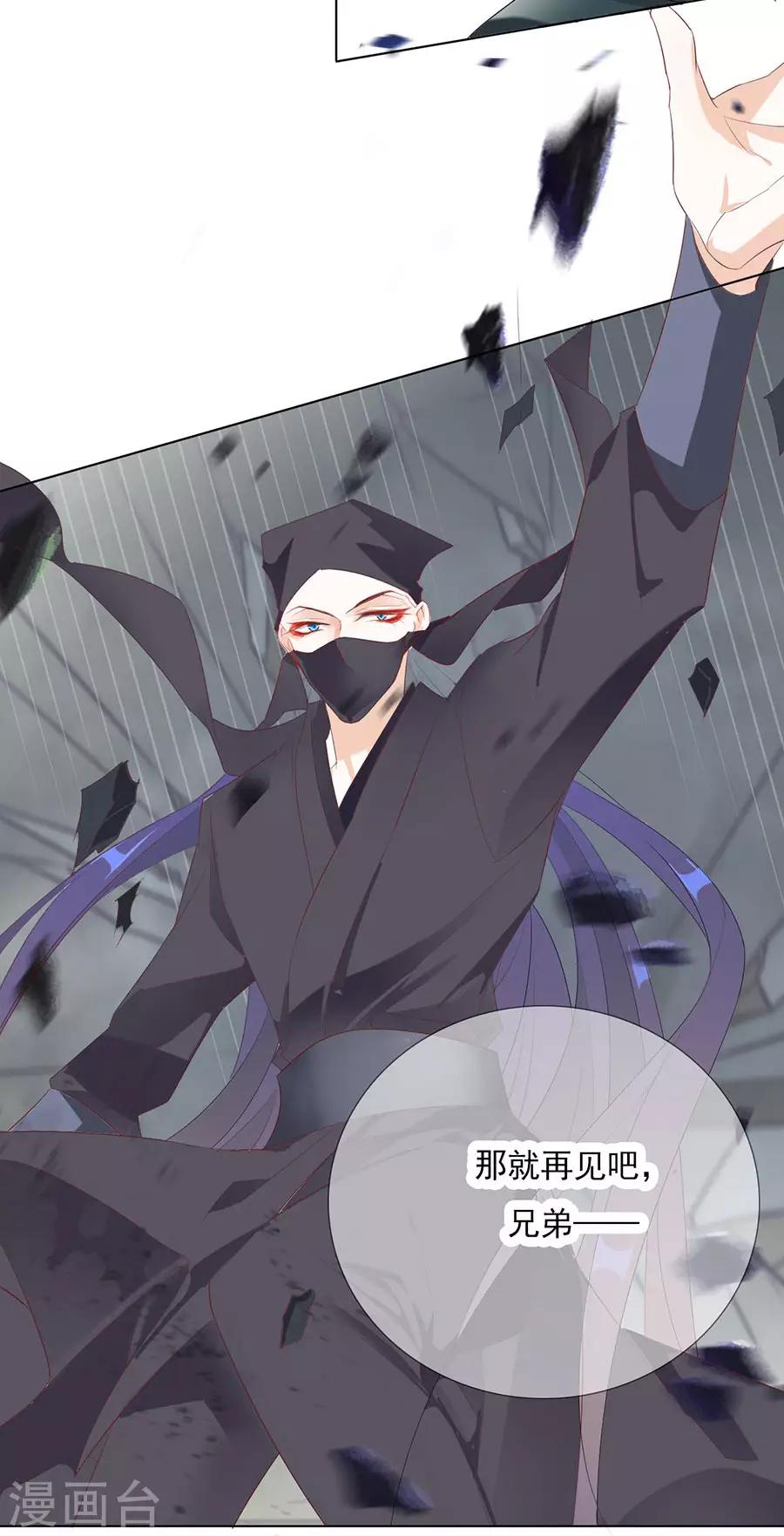 第32话 竟然是他！14