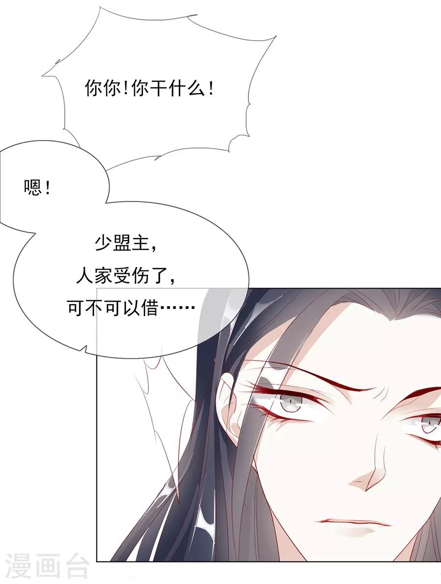 第35话 别想耍花招11