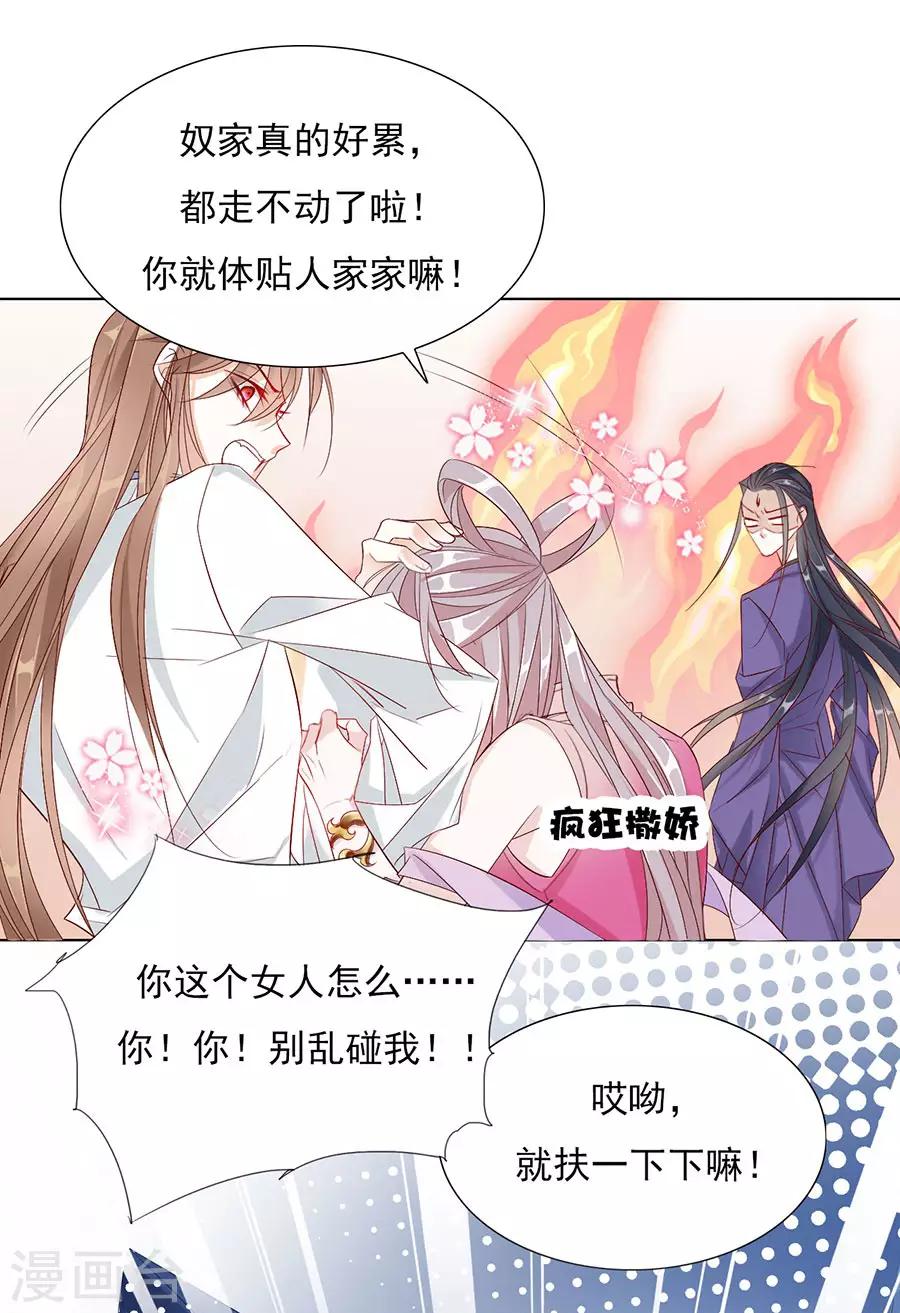 第35话 别想耍花招12