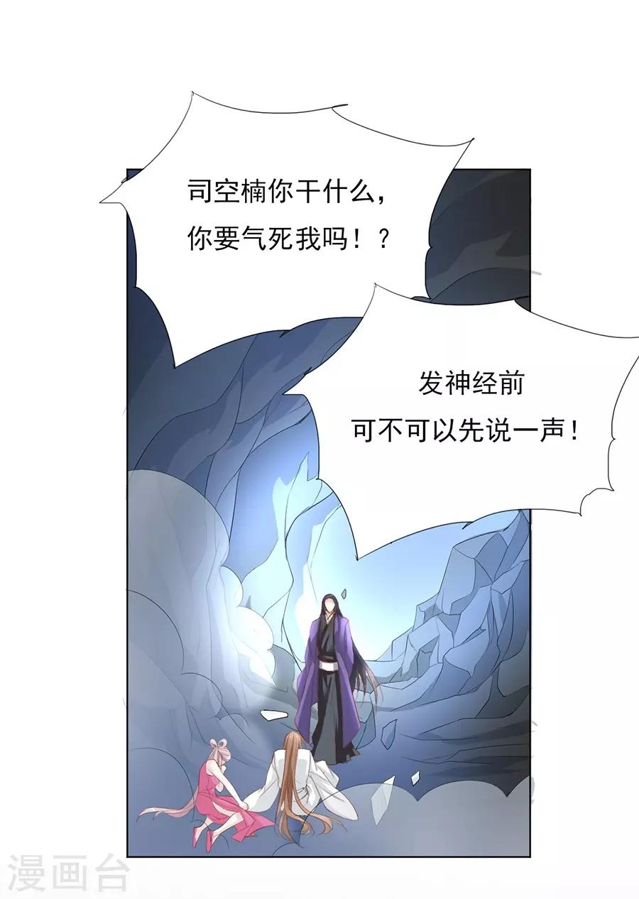 第35话 别想耍花招15