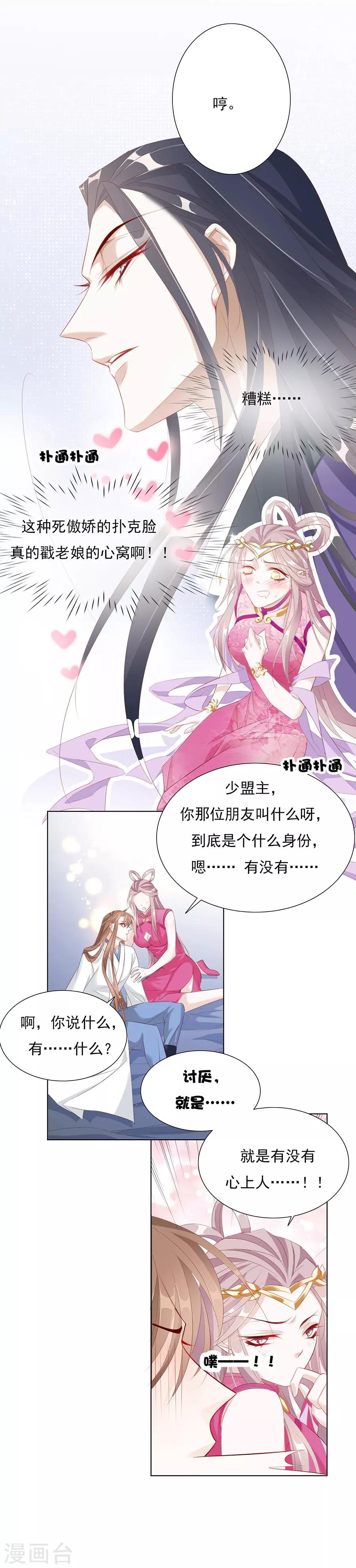 第35话 别想耍花招16