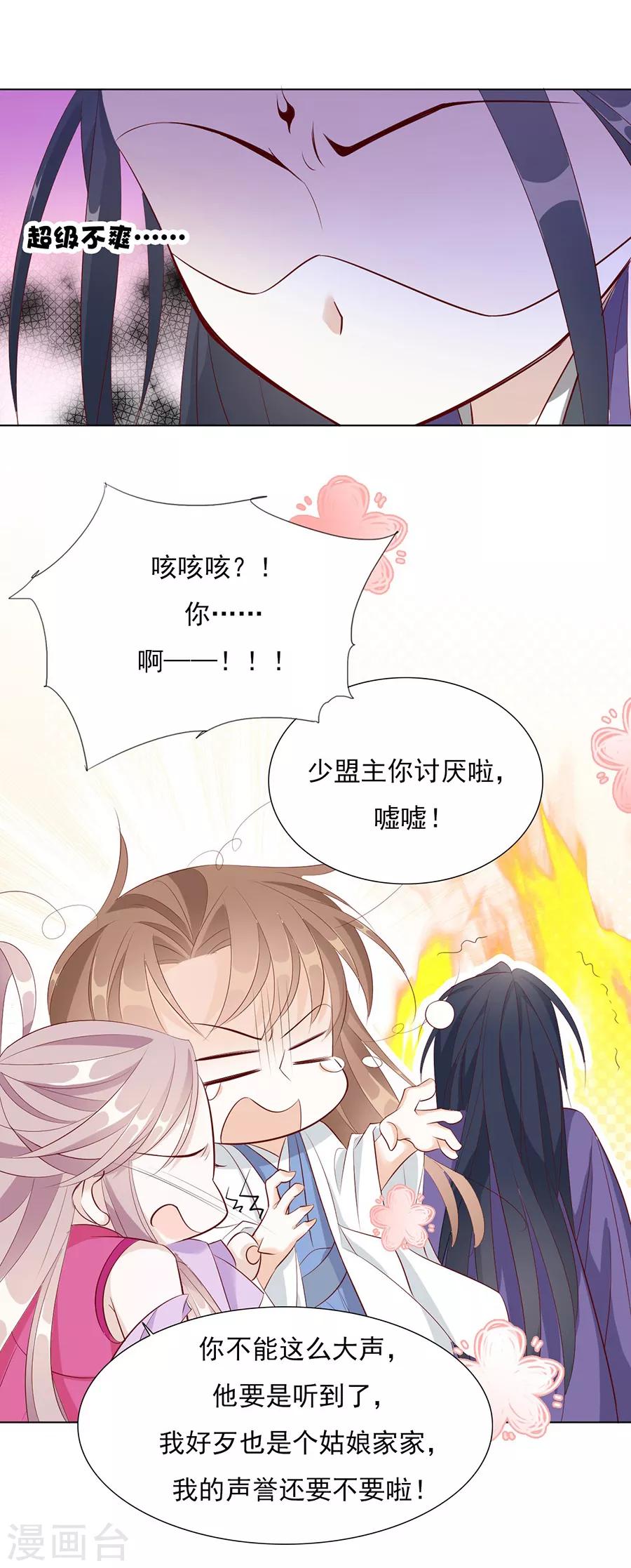 第35话 别想耍花招17