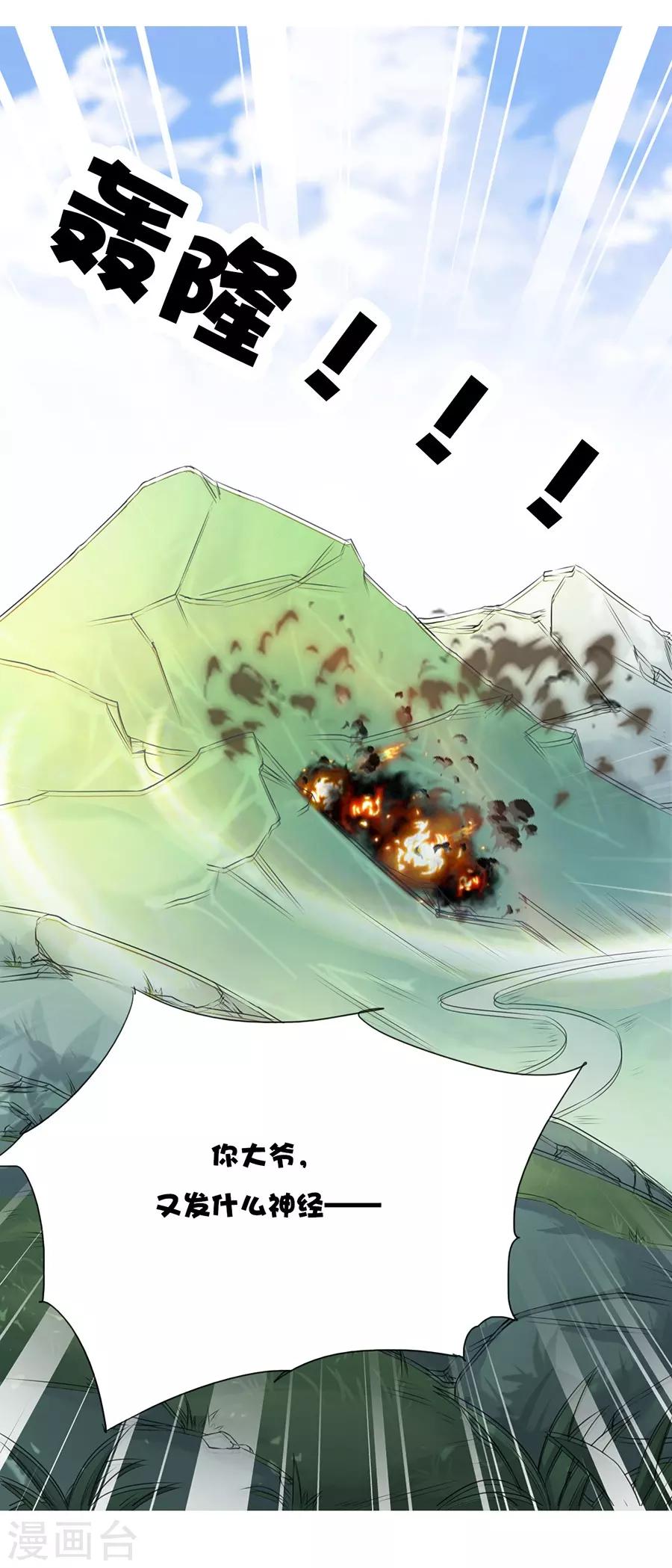 第35话 别想耍花招18