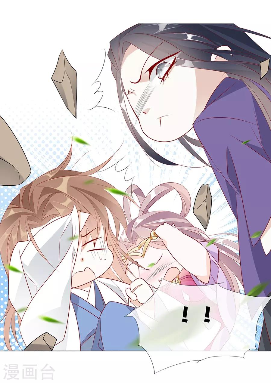 第35话 别想耍花招19