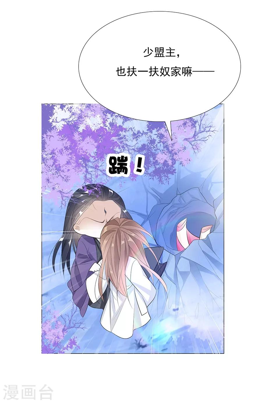 第35话 别想耍花招24