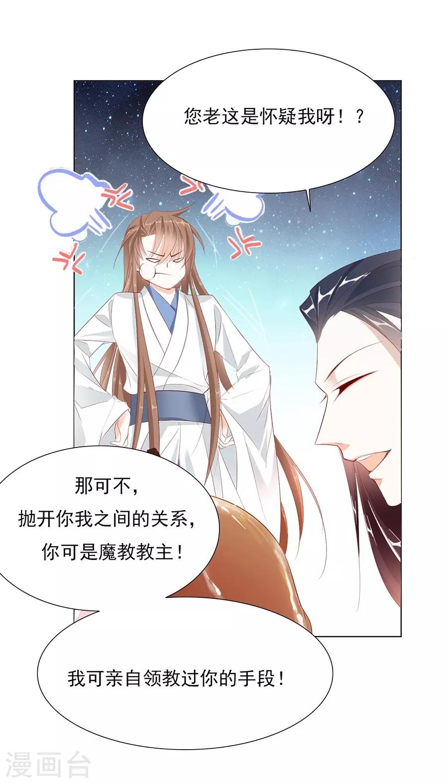 第35话 别想耍花招32