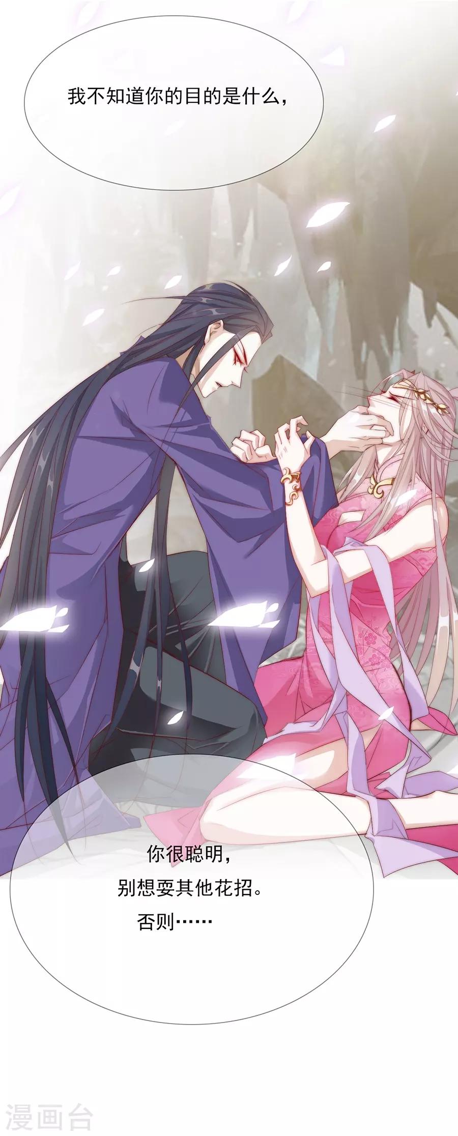 第35话 别想耍花招6