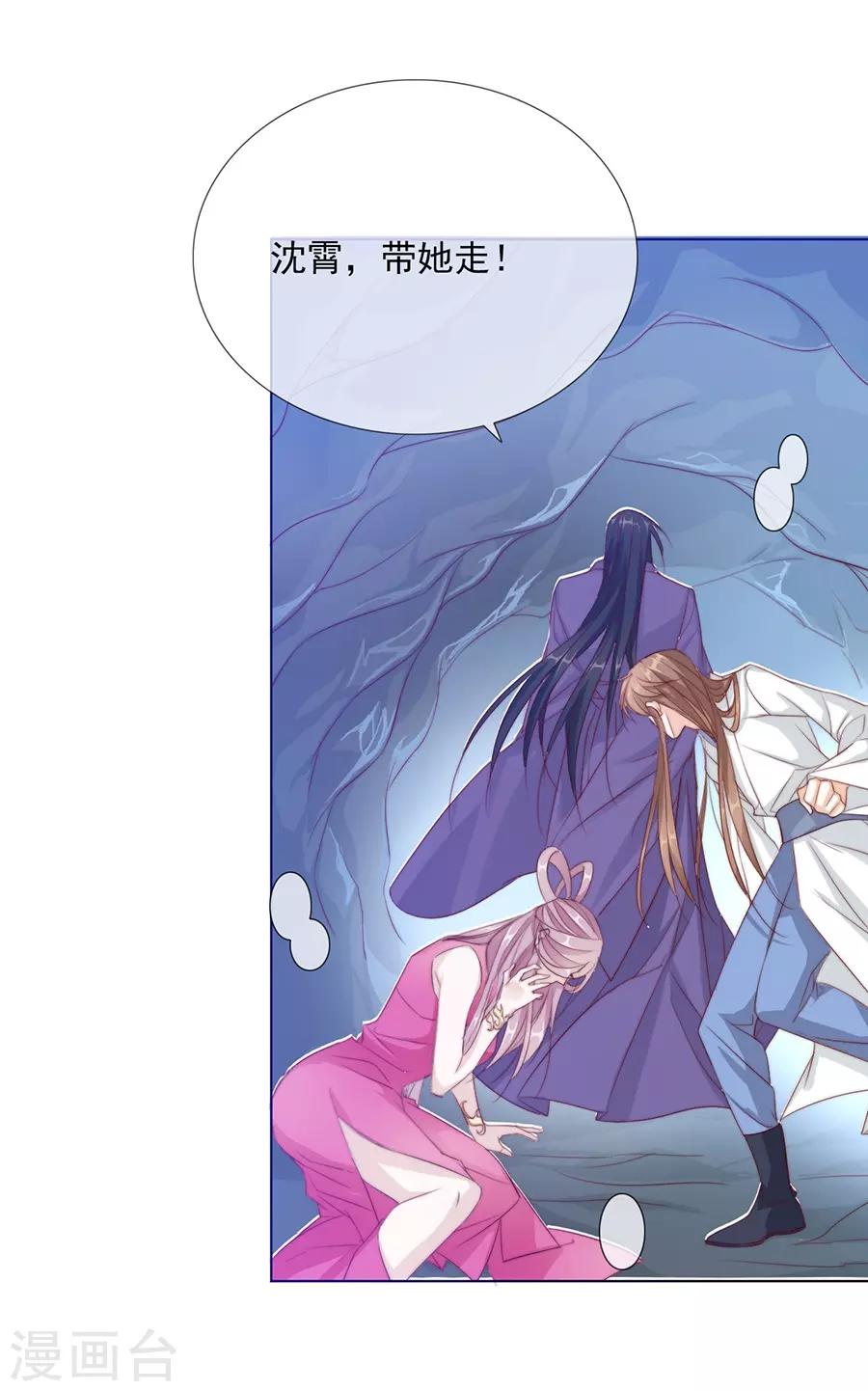 第35话 别想耍花招9