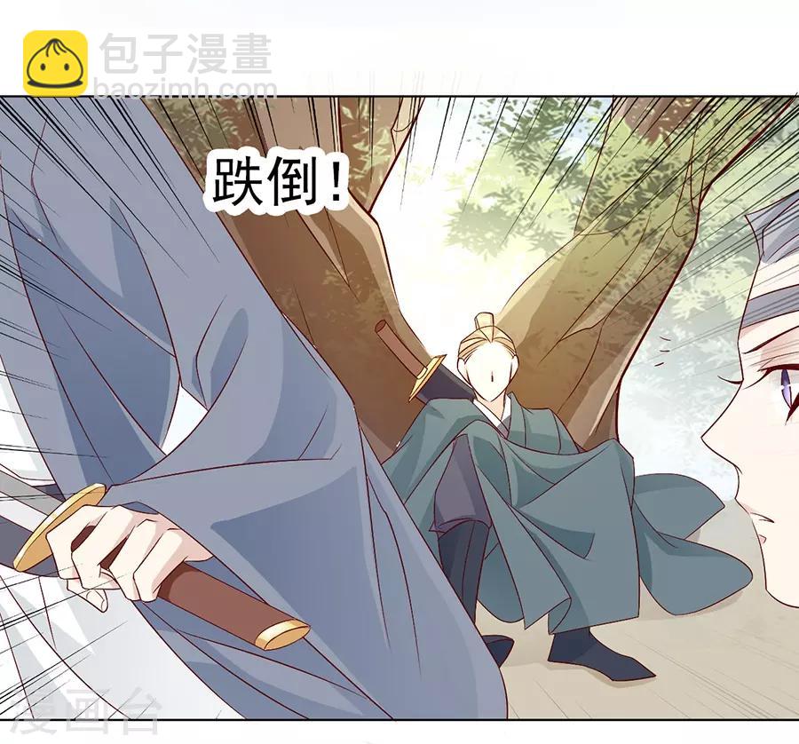 第38话 你这个男人有毒11