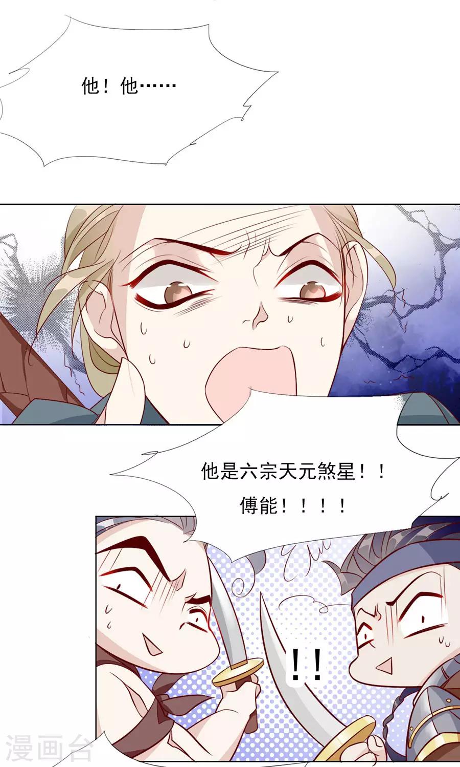 第38话 你这个男人有毒12