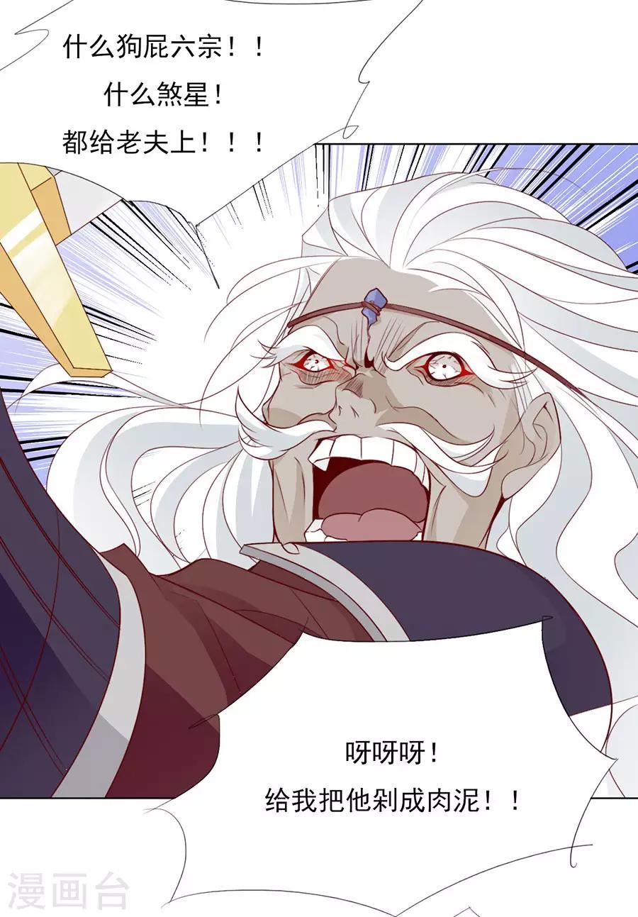 第38话 你这个男人有毒13
