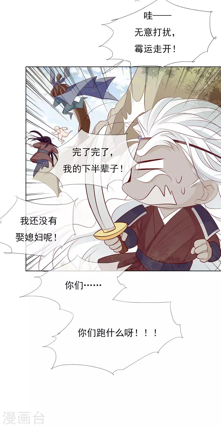 第38话 你这个男人有毒14